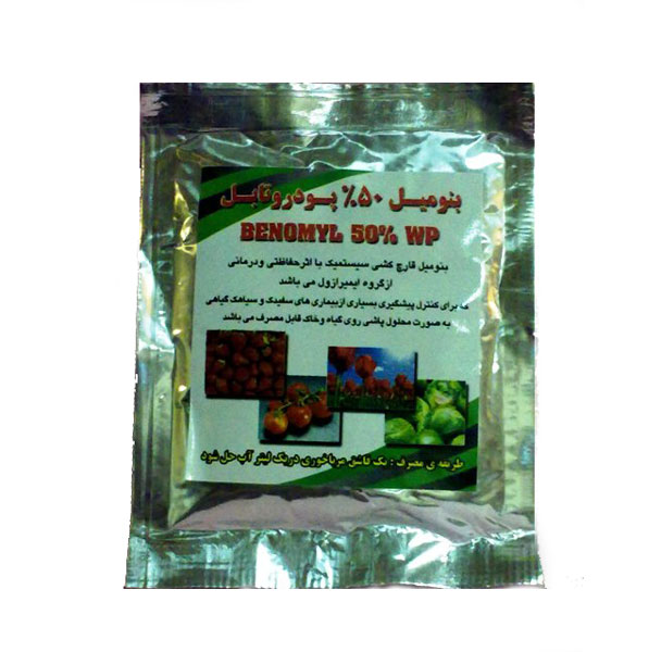 سم قارچکش بنومیل